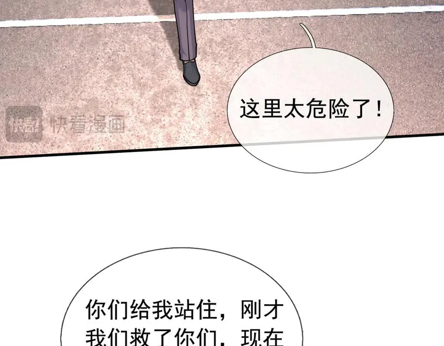 第42话 破虫而出！ 第46页