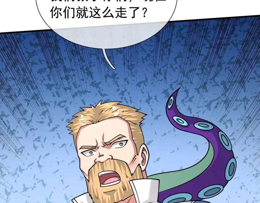 第42话 破虫而出！ 第47页