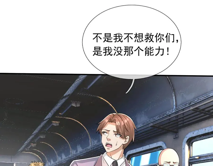 第42话 破虫而出！ 第50页
