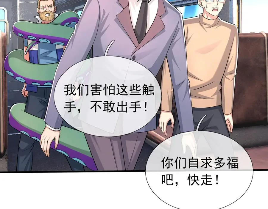 第42话 破虫而出！ 第51页