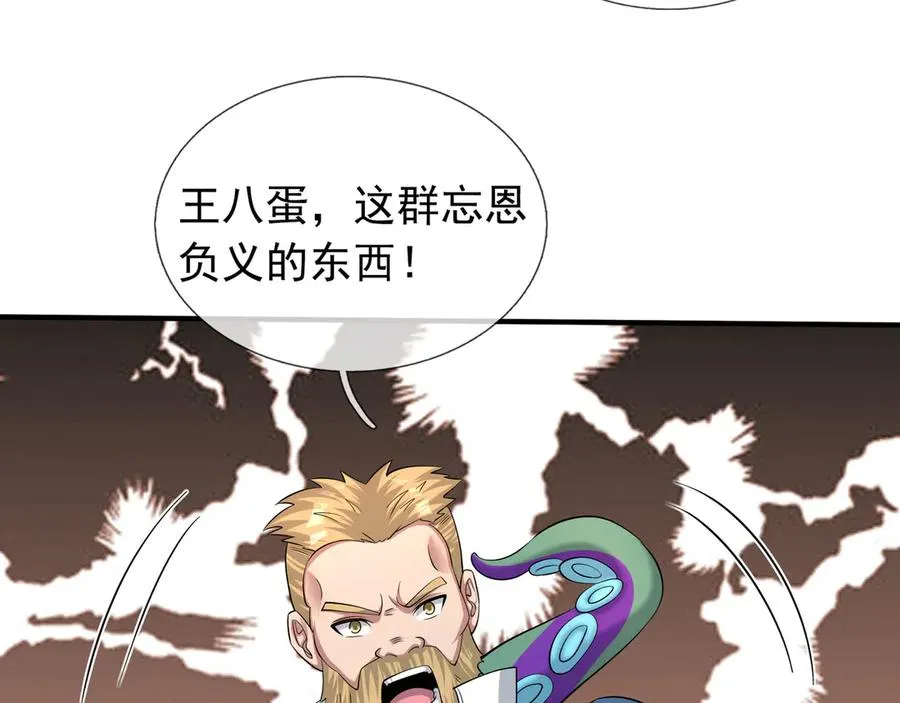 第42话 破虫而出！ 第52页