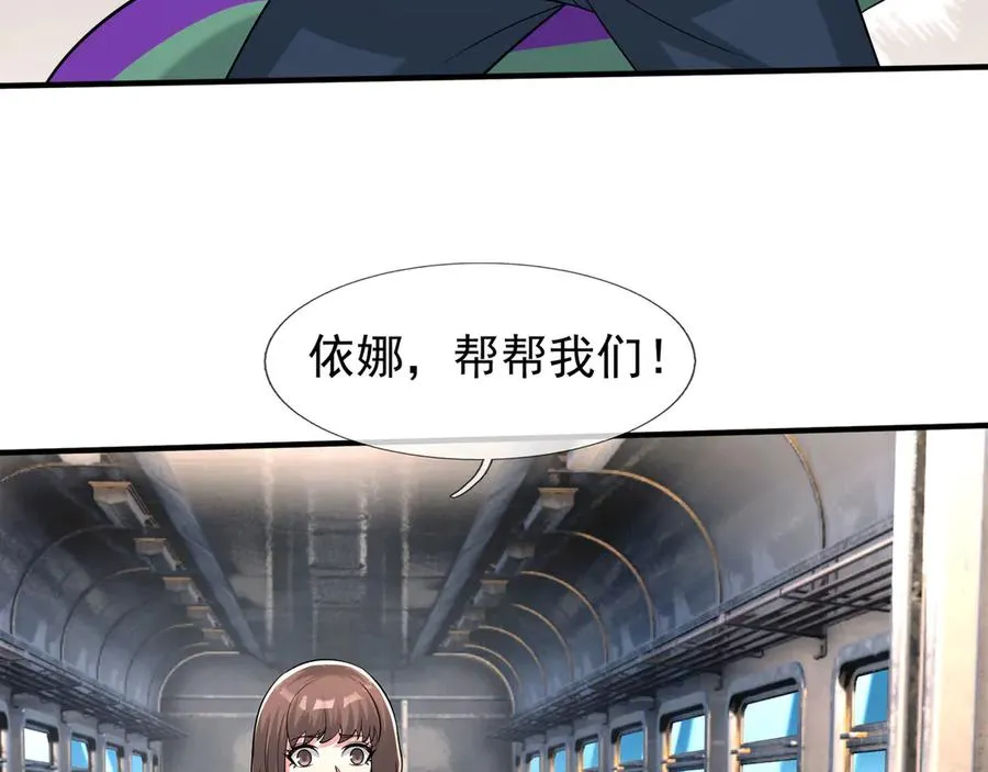 第42话 破虫而出！ 第54页