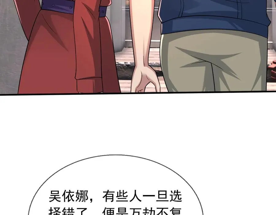 第42话 破虫而出！ 第58页