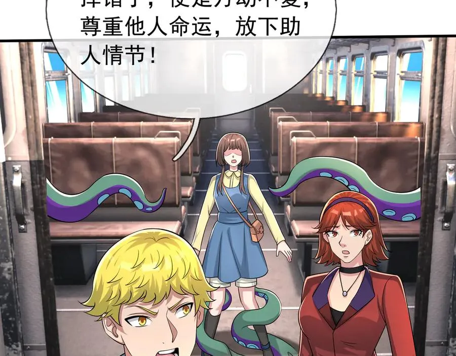 第42话 破虫而出！ 第59页