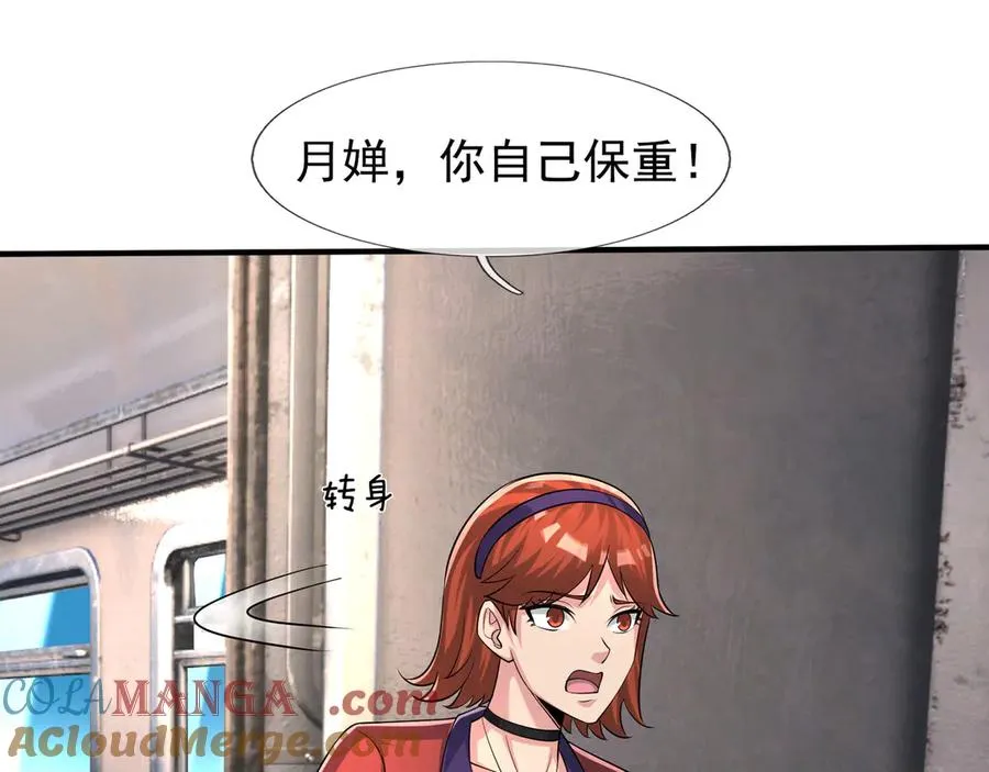 第42话 破虫而出！ 第61页