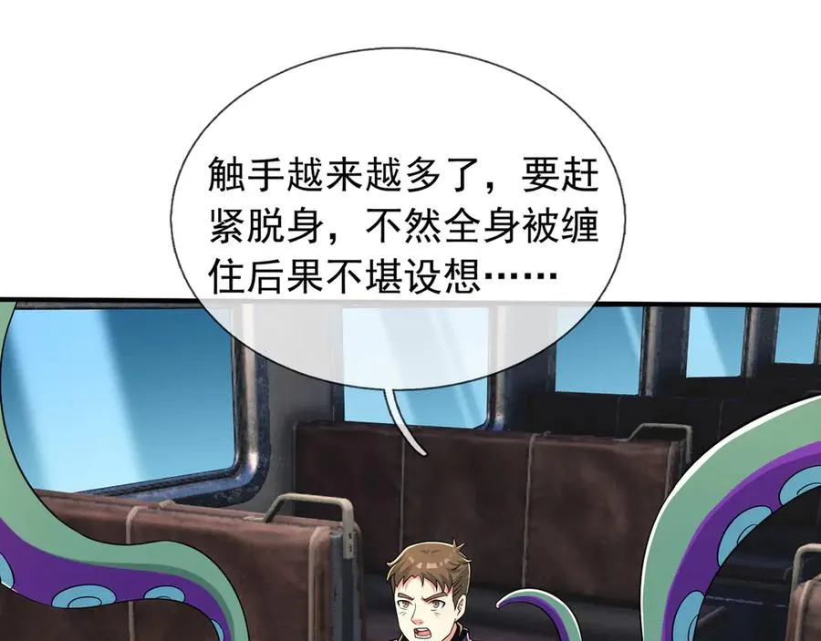 第42话 破虫而出！ 第64页