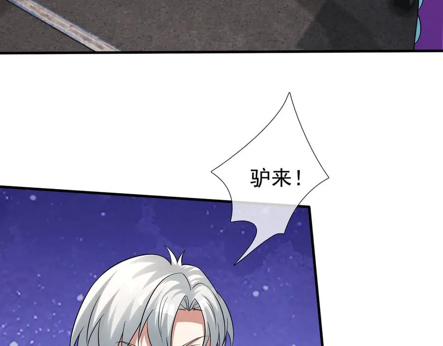 第42话 破虫而出！ 第66页