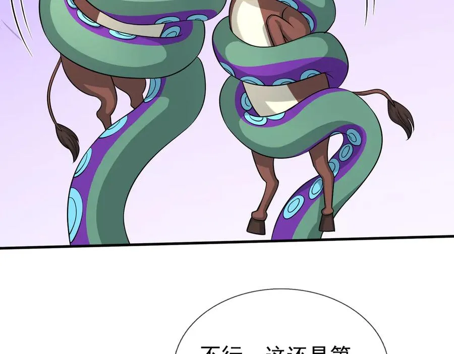 第42话 破虫而出！ 第72页