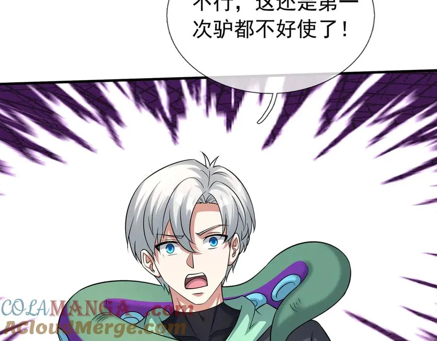 第42话 破虫而出！ 第73页