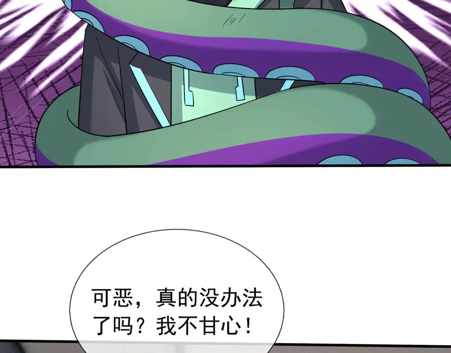 第42话 破虫而出！ 第74页