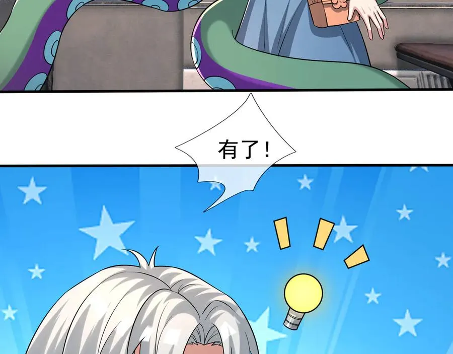 第42话 破虫而出！ 第76页