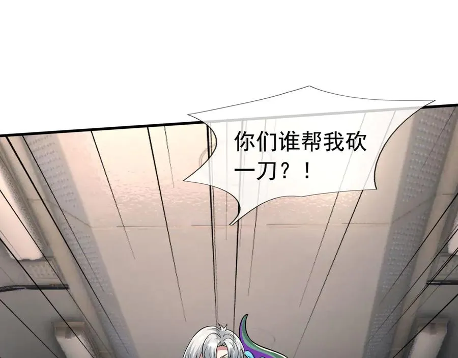 第42话 破虫而出！ 第79页