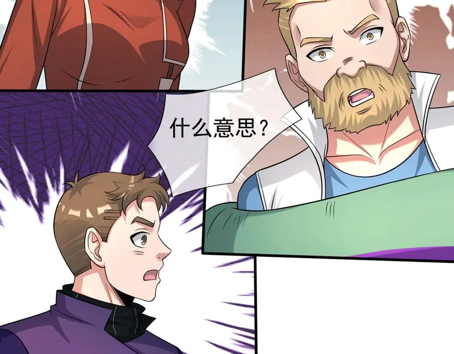 第42话 破虫而出！ 第83页