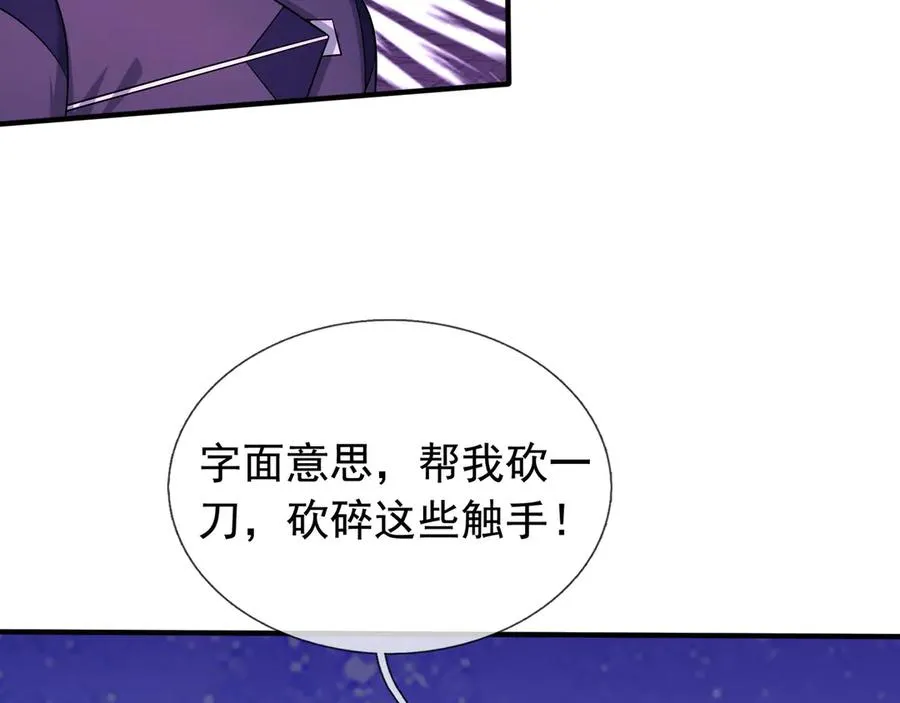 第42话 破虫而出！ 第84页