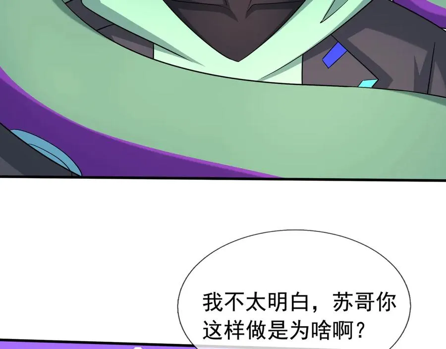 第42话 破虫而出！ 第86页