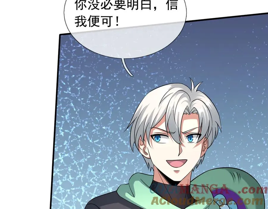 第42话 破虫而出！ 第89页
