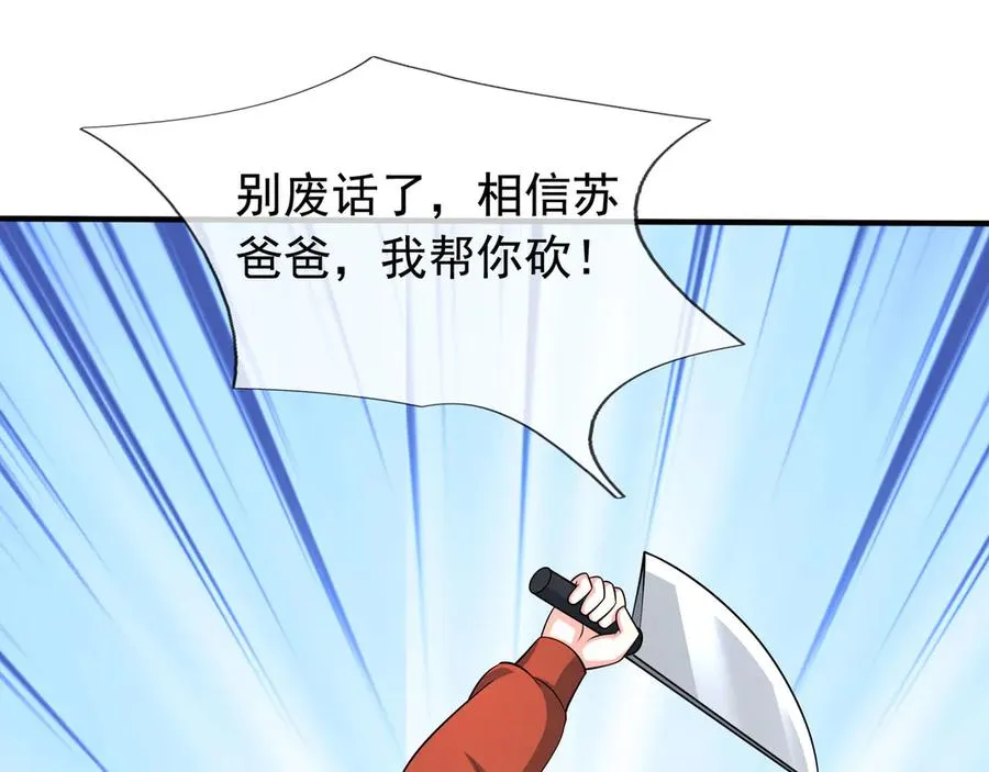 第42话 破虫而出！ 第91页