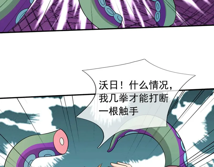 第42话 破虫而出！ 第98页