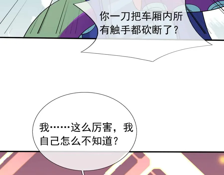 第42话 破虫而出！ 第100页