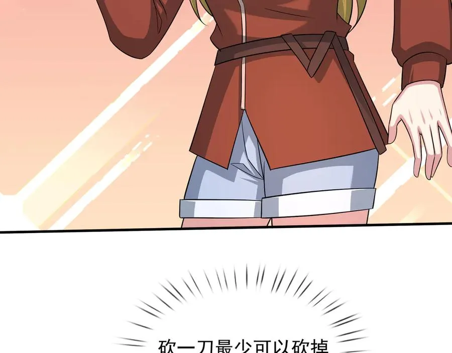 第42话 破虫而出！ 第102页