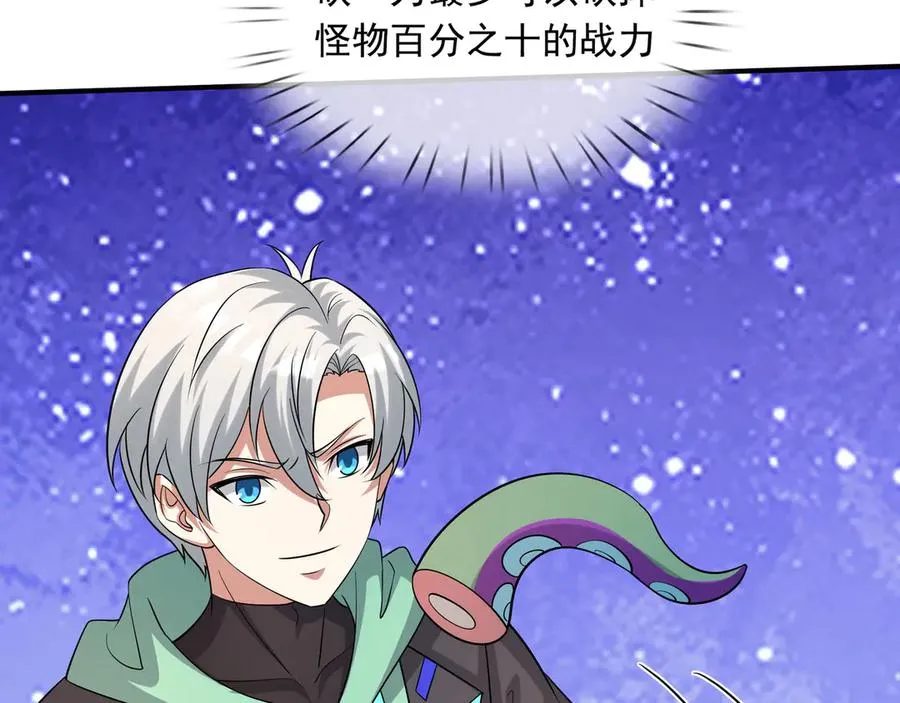 第42话 破虫而出！ 第103页