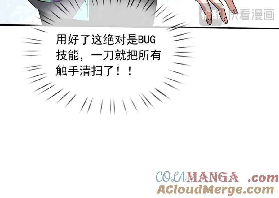 第42话 破虫而出！ 第105页