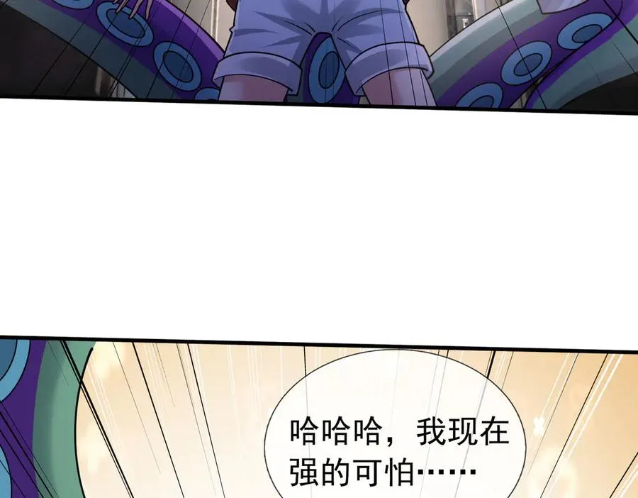 第42话 破虫而出！ 第108页