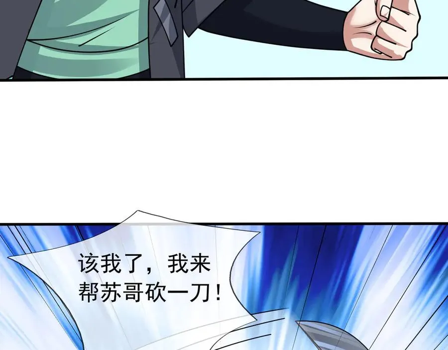 第42话 破虫而出！ 第115页