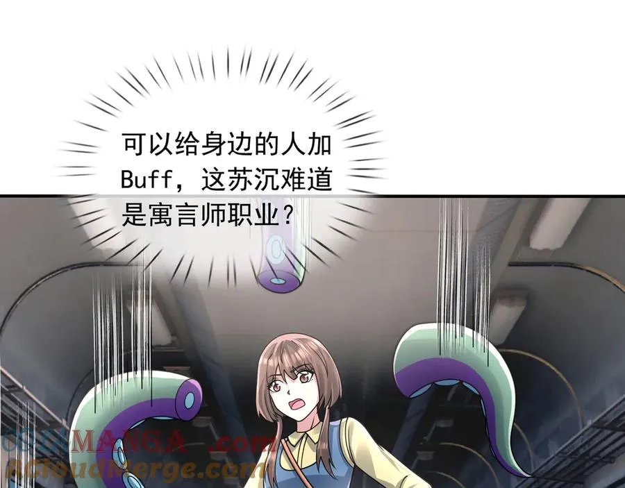 第42话 破虫而出！ 第121页