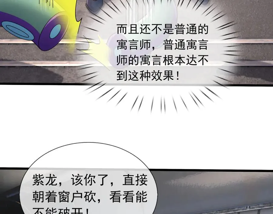 第42话 破虫而出！ 第123页
