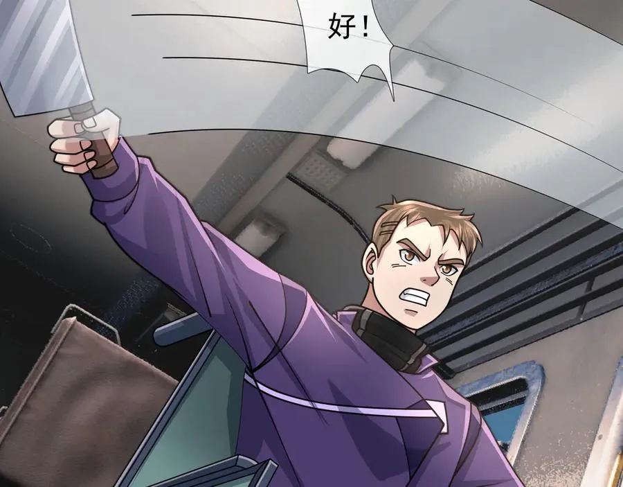 第42话 破虫而出！ 第126页