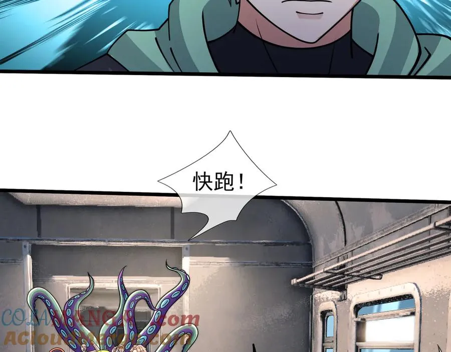 第42话 破虫而出！ 第133页