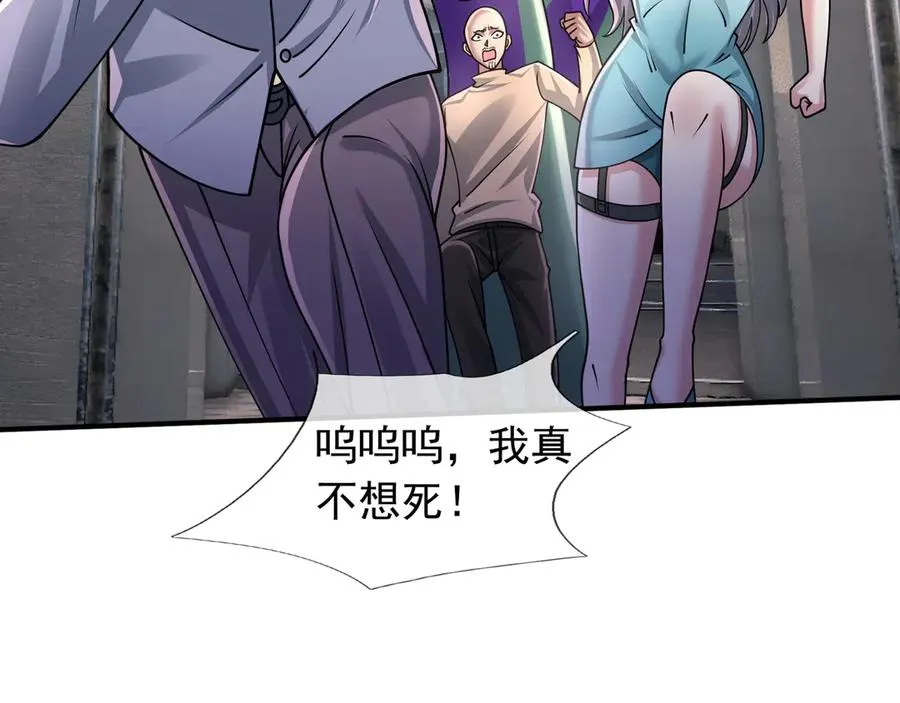第42话 破虫而出！ 第143页
