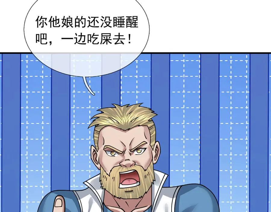 第42话 破虫而出！ 第146页