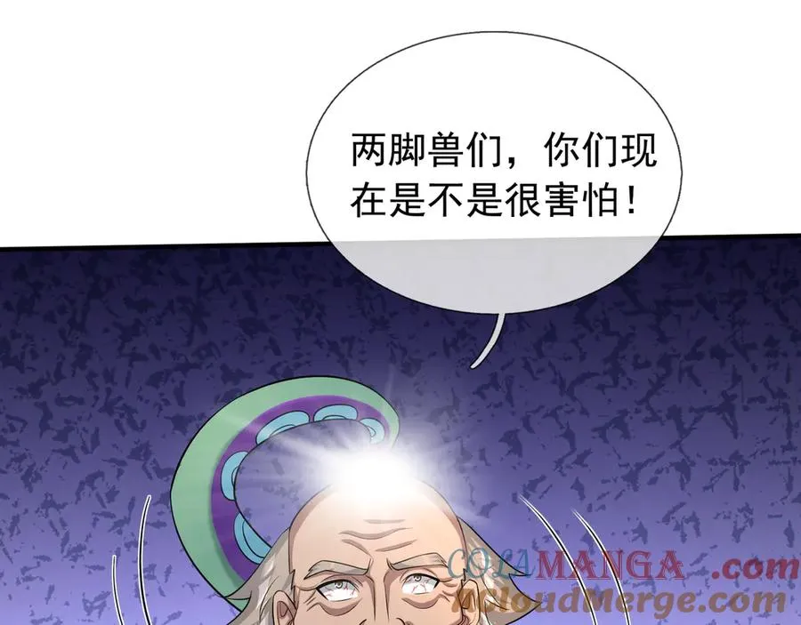 第42话 破虫而出！ 第149页