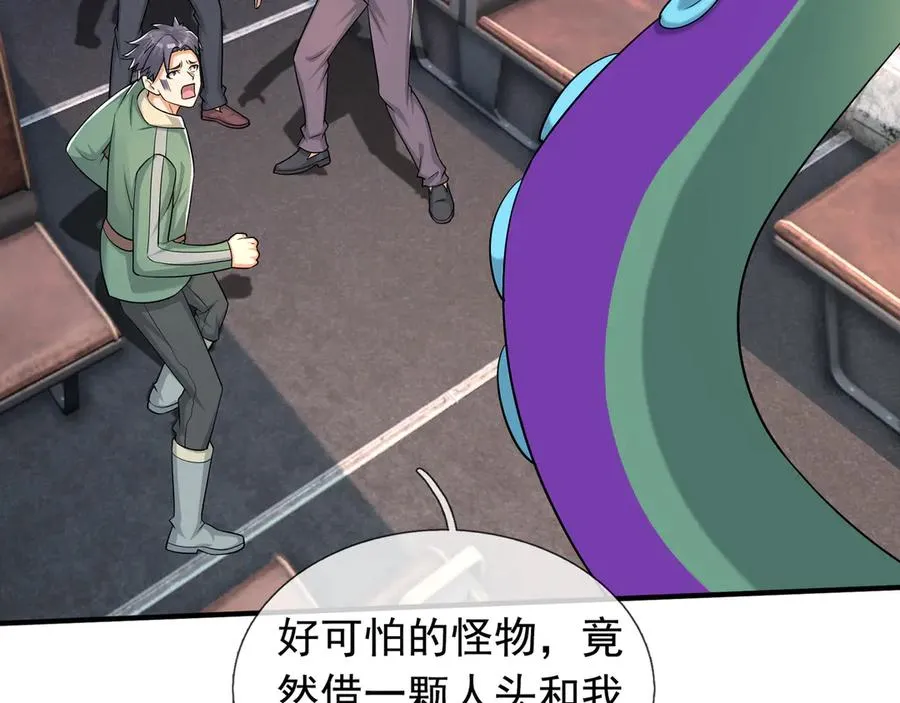 第42话 破虫而出！ 第152页