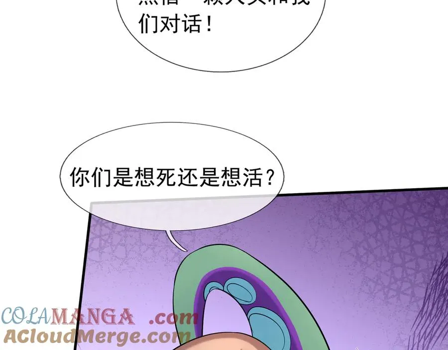 第42话 破虫而出！ 第153页