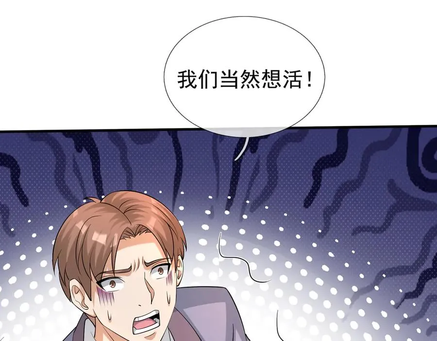 第42话 破虫而出！ 第155页