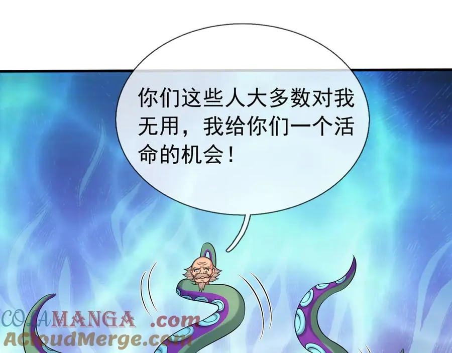 第42话 破虫而出！ 第157页