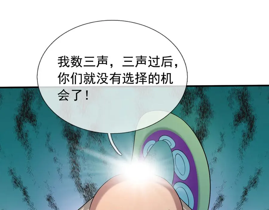第42话 破虫而出！ 第164页