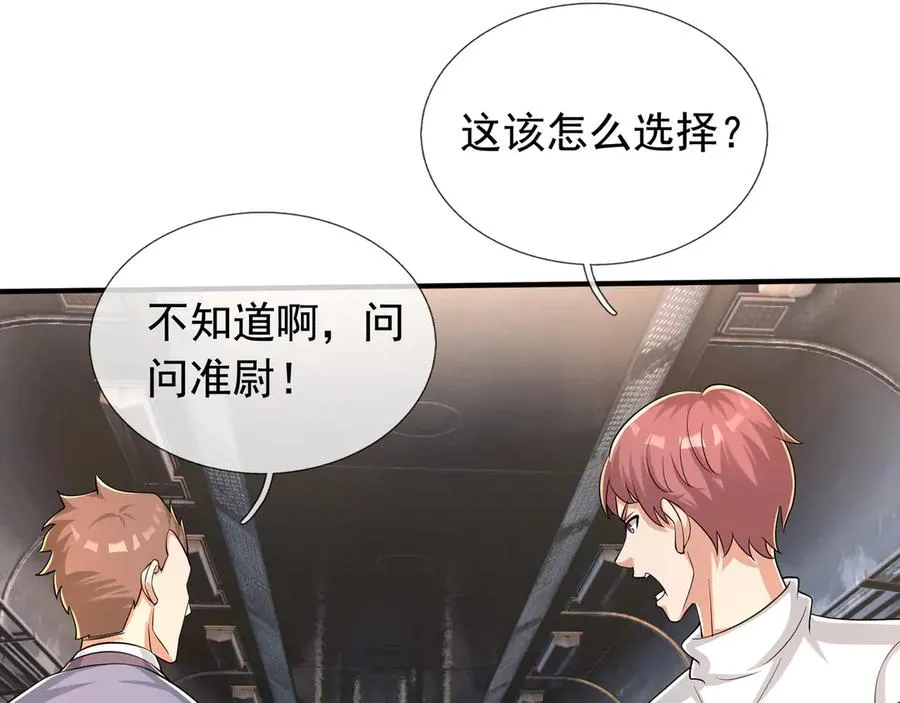 第42话 破虫而出！ 第166页