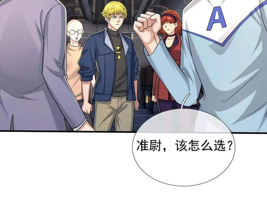 第42话 破虫而出！ 第167页