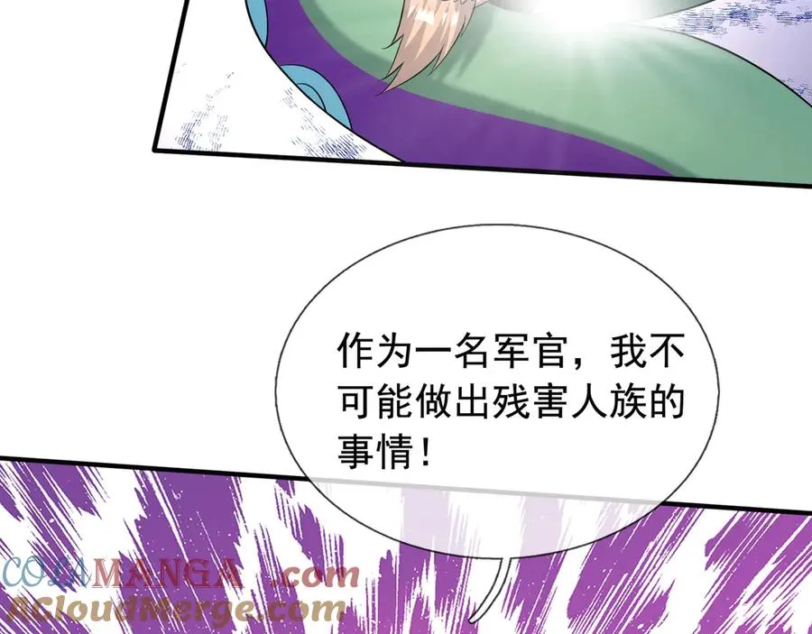 第42话 破虫而出！ 第169页