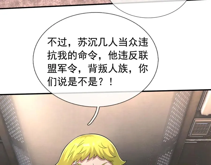 第42话 破虫而出！ 第176页
