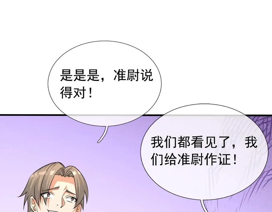 第42话 破虫而出！ 第179页