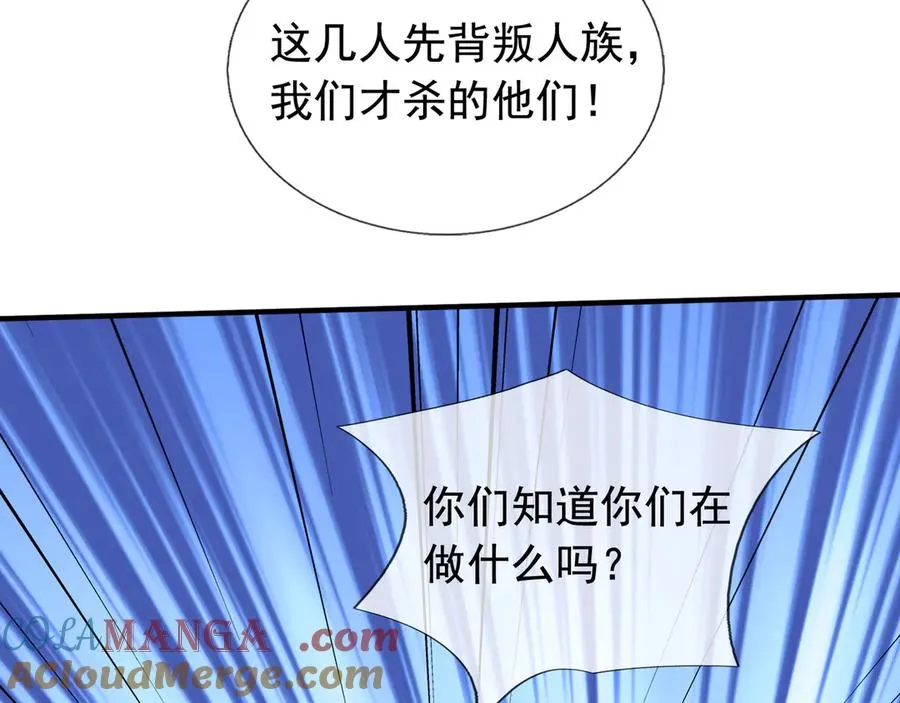 第42话 破虫而出！ 第181页