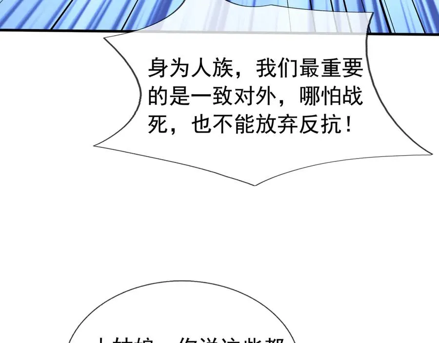 第42话 破虫而出！ 第184页