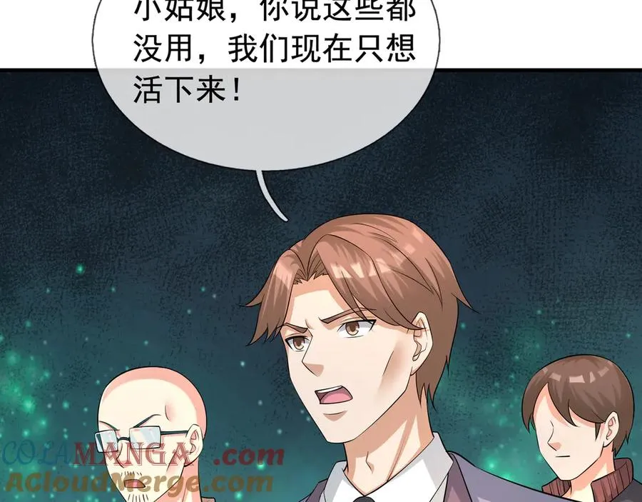 第42话 破虫而出！ 第185页