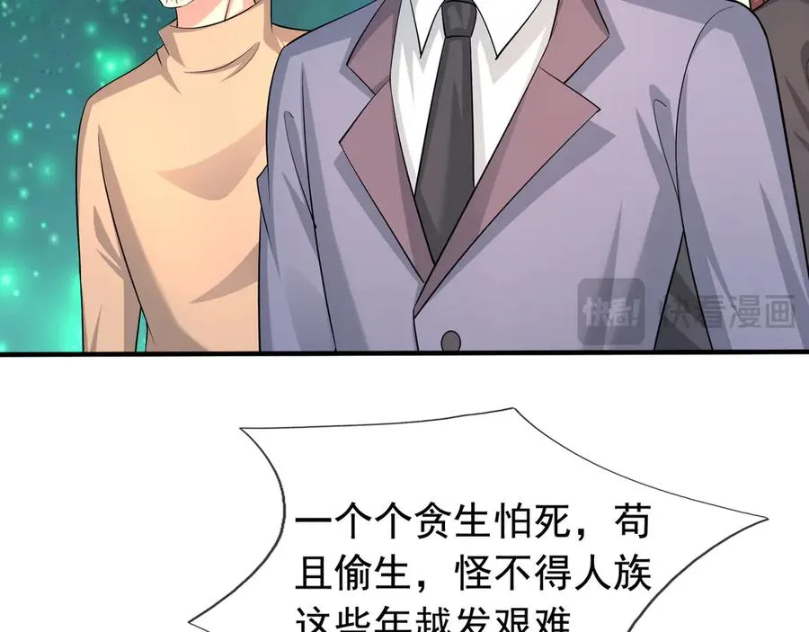 第42话 破虫而出！ 第186页