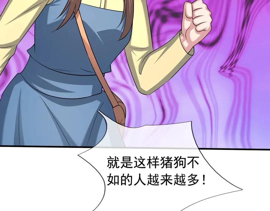 第42话 破虫而出！ 第188页